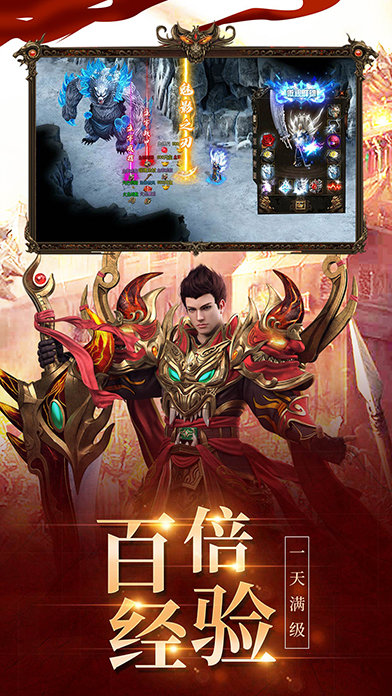 逐日传奇觉醒手游官方版v1.95下载图1:
