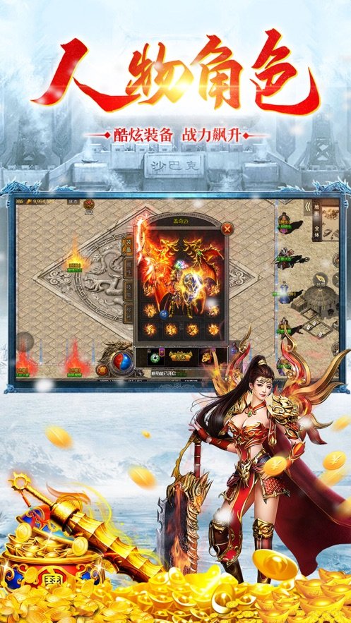 玩冰雪传奇打金版手游v1.80下载图片1