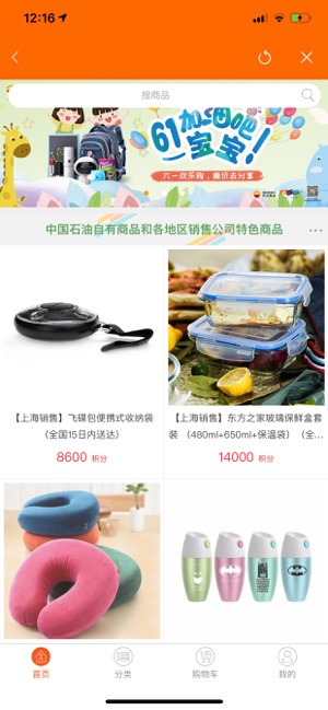 中油好客e站app官方版下载?3: