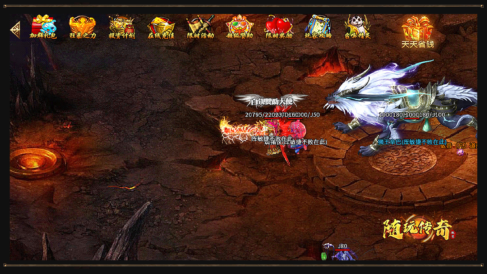 随玩传奇微变手游官方版v1.95下载图5: