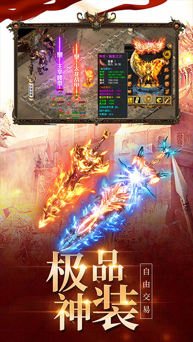 逐日传奇觉醒手游官方版v1.95下载图4: