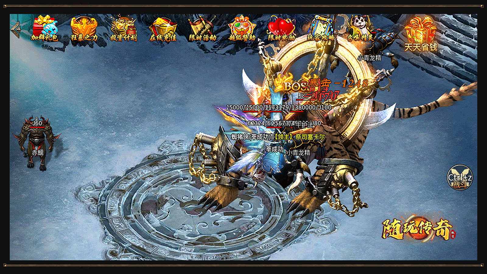 随玩传奇微变手游官方版v1.95下载图2: