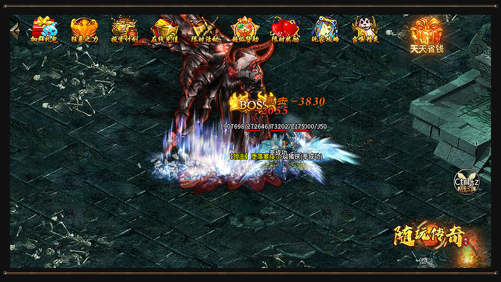 随玩传奇微变手游官方版v1.95下载图3: