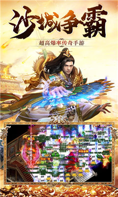 暗月传说正版打金传奇手游官方版v1.95下载图2: