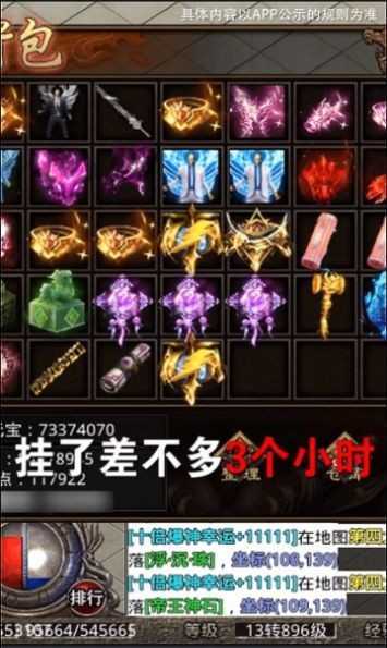 西游无限刀折扣版本手游v1.80下载图3: