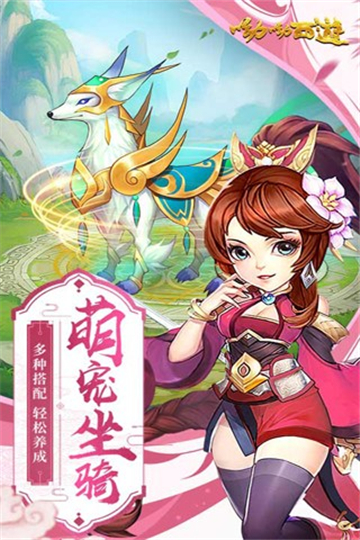 哟哟西游手游完整版下载图3: