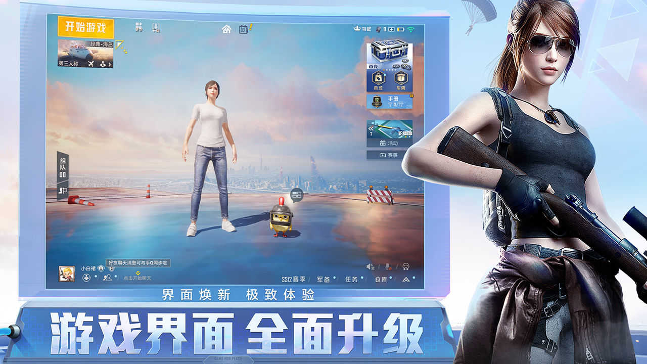 黄金精英官方版下载图片1