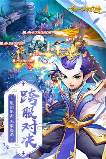 哟哟西游手游完整版下载图片1