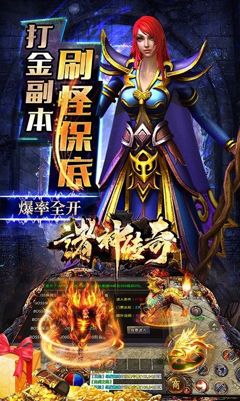 诸神传奇超变神器手游v1.80下载图1: