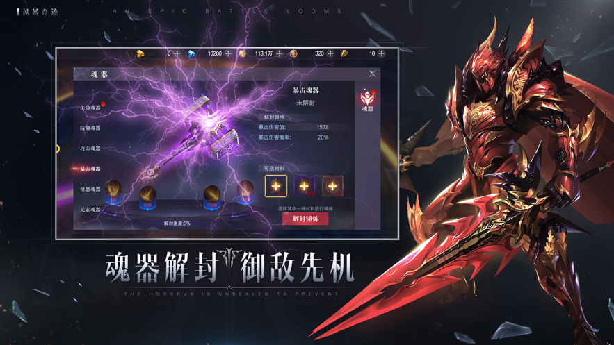 奇迹mu怀旧服官方版手机版游戏v1.80下载图2: