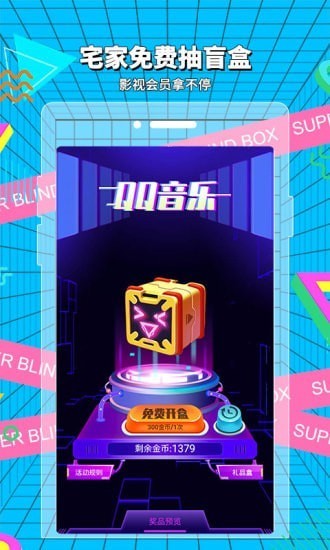 超级盲盒图3