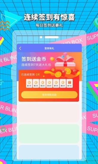超级盲盒图1