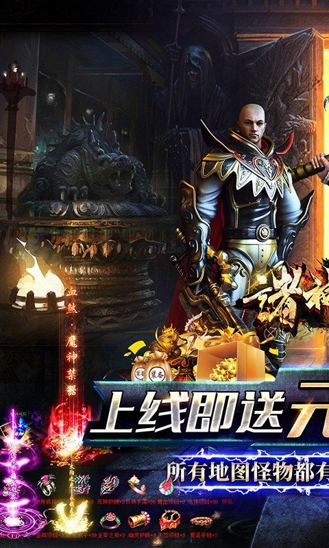 诸神传奇超变神器手游v1.80下载图2: