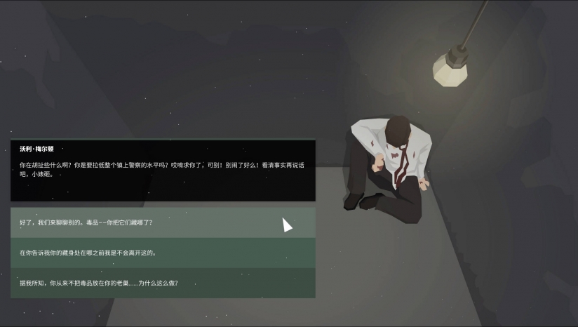 这就是警察2手游v1.1.31下载图2: