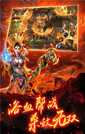 起源火龙三职业传奇手游v1.80下载图1: