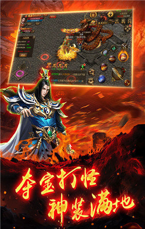 起源火龙三职业传奇手游v1.80下载图2: