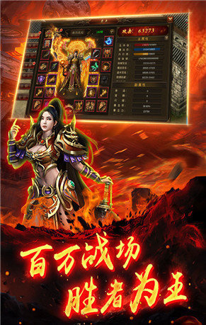 起源火龙三职业传奇手游v1.80下载图片1