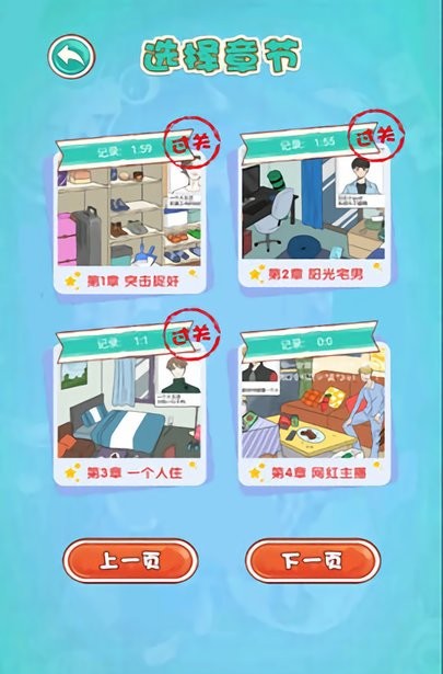 我的男友是渣男手游红包版v1.0下载图3: