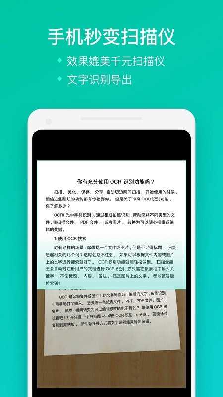 扫描全能王免费版下载?1: