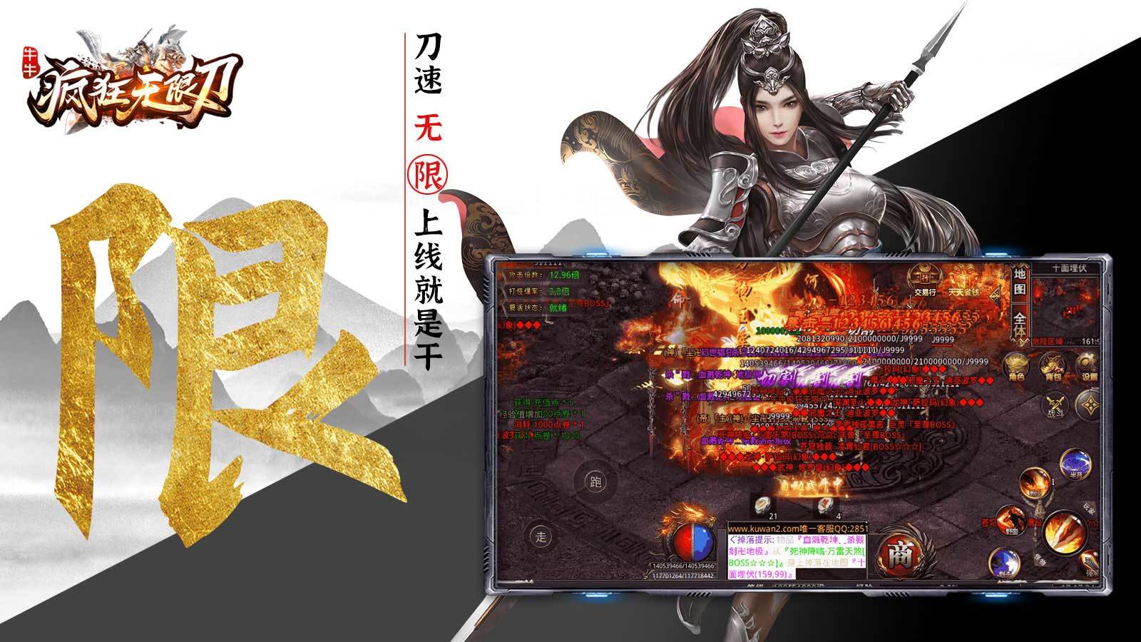 牛牛疯狂无限刀传奇手游v1.95下载图3: