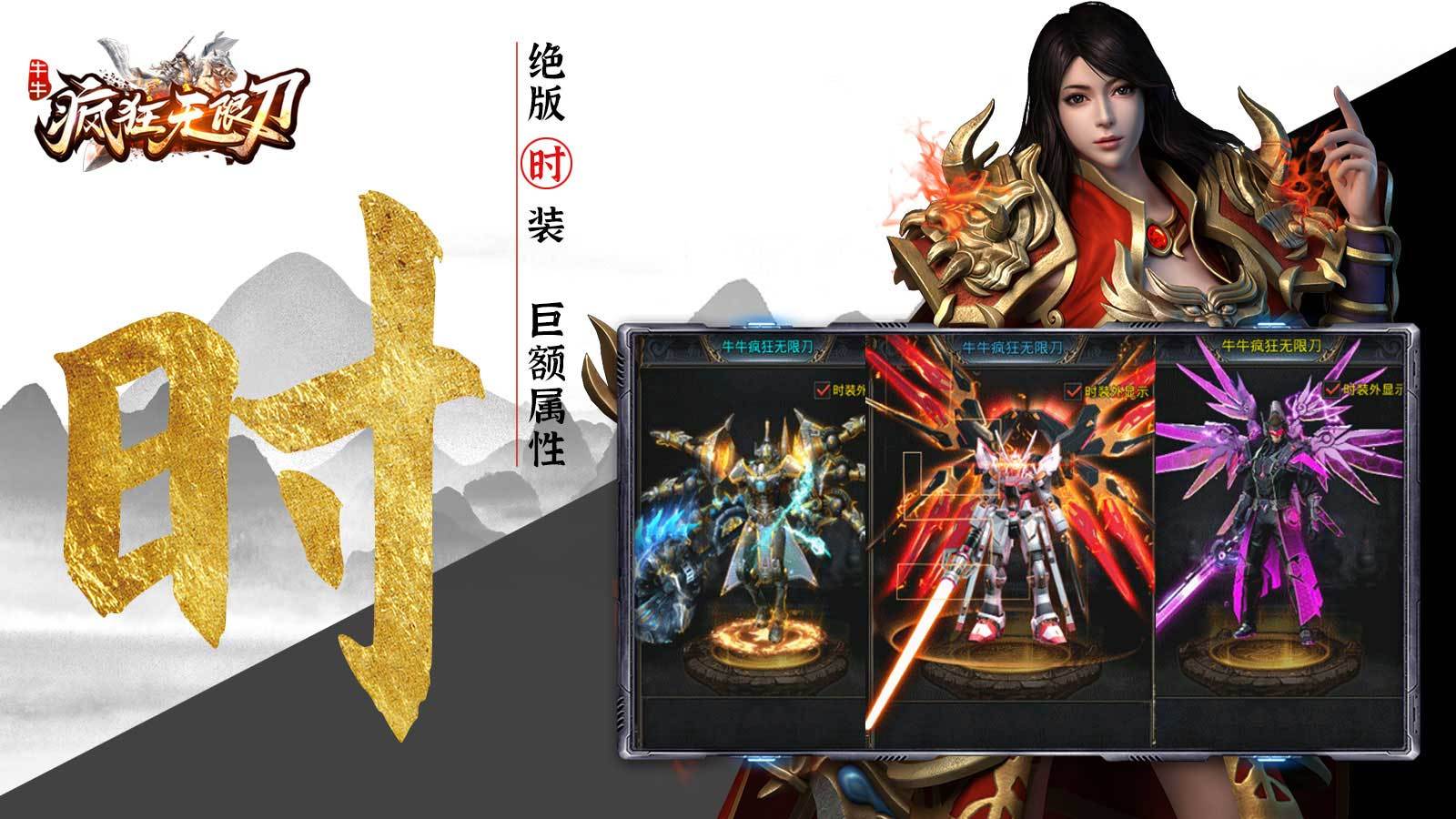 牛牛疯狂无限刀传奇手游v1.95下载图1: