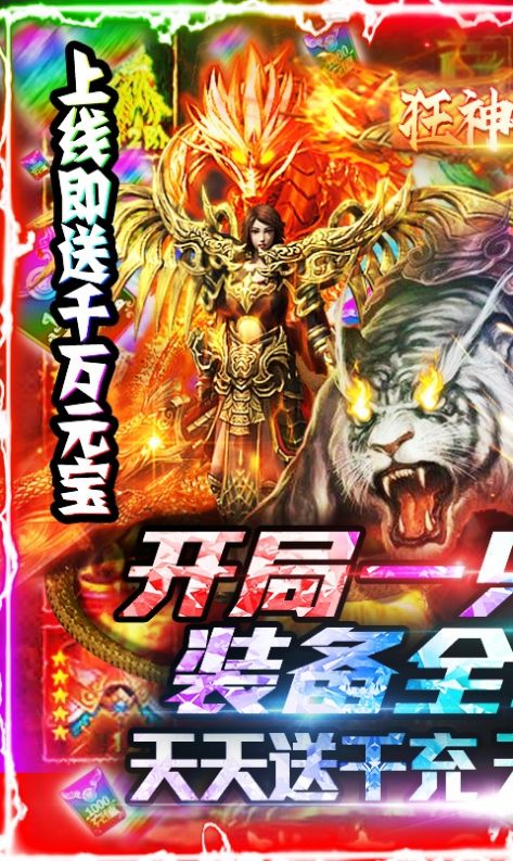 追忆神器无限刀传奇手游官方版v1.95下载图1: