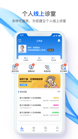 快医生图1