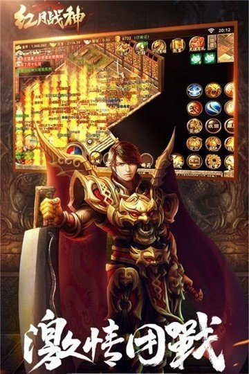 红月战神之复古传奇手游v1.85下载图1: