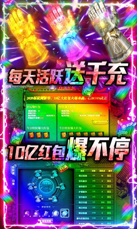 追忆神器无限刀传奇手游官方版v1.95下载图3: