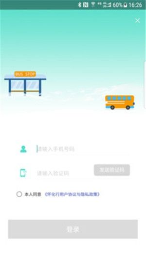 怀化行图3