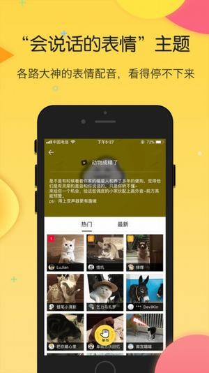 搜狗云表情软件最新版下载?1:
