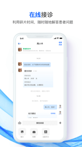 快医生图2