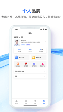 快医生图3