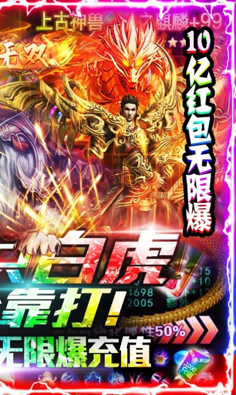 追忆神器无限刀传奇手游官方版v1.95下载图2: