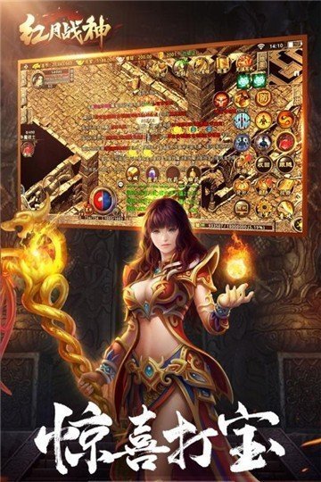 红月战神之复古传奇手游v1.85下载图3: