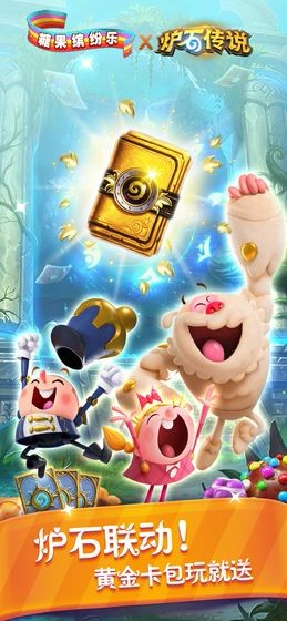 糖果缤纷乐安卓版手游v1.1.3下载图4: