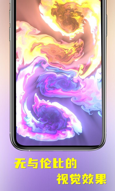 魔幻炫彩粒子手游红包版v6.2.1下载图片1