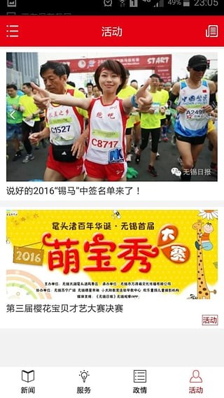 无锡观察2021新版下载?1: