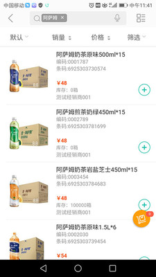 统一e商城图1