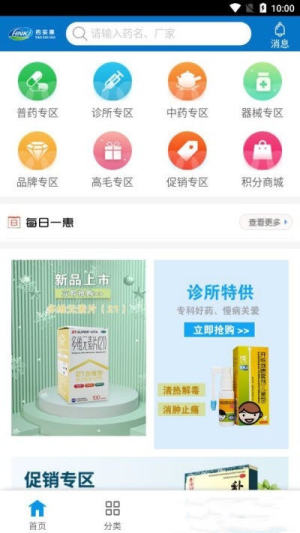 药实惠图2