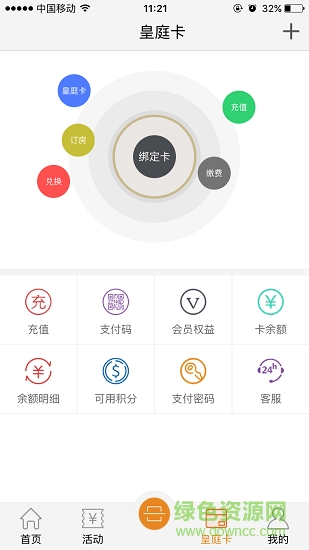 皇庭在线正版下载?3: