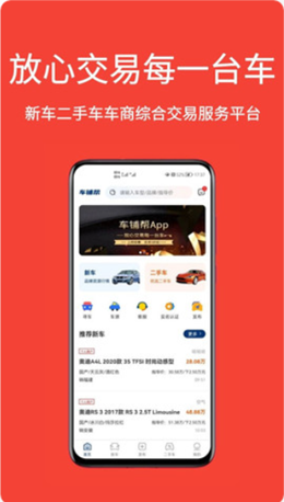 车铺帮图3
