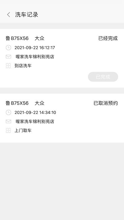 墨子笔记官方版最新版下载?2: