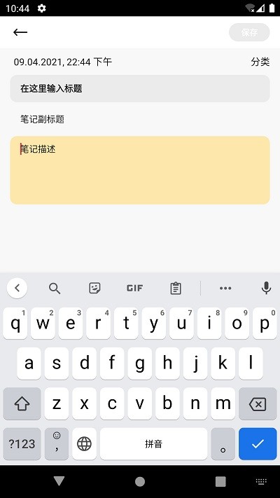 墨子笔记官方版最新版下载?3: