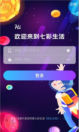 七彩生活图2