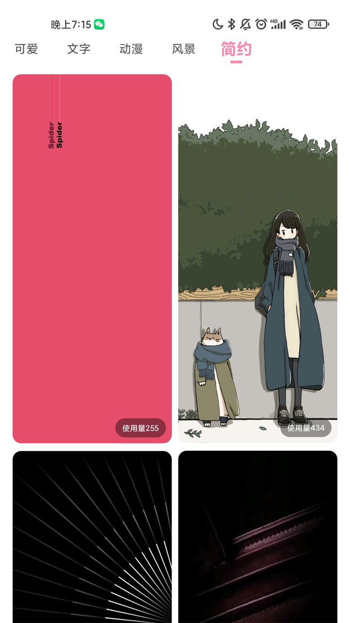 壁纸DIY图1