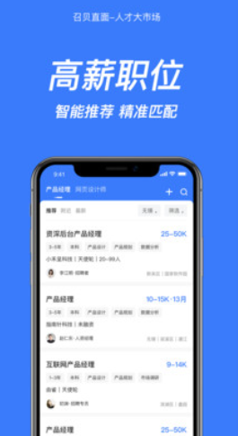 召贝直面图1