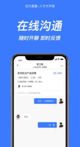 召贝直面图2