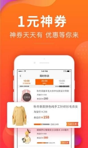 品会券app官方版下载?1: