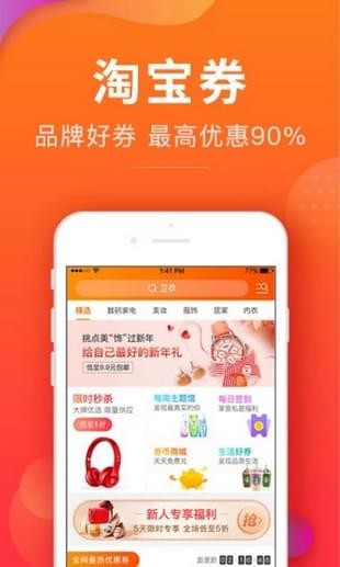 品会券app官方版下载?3: